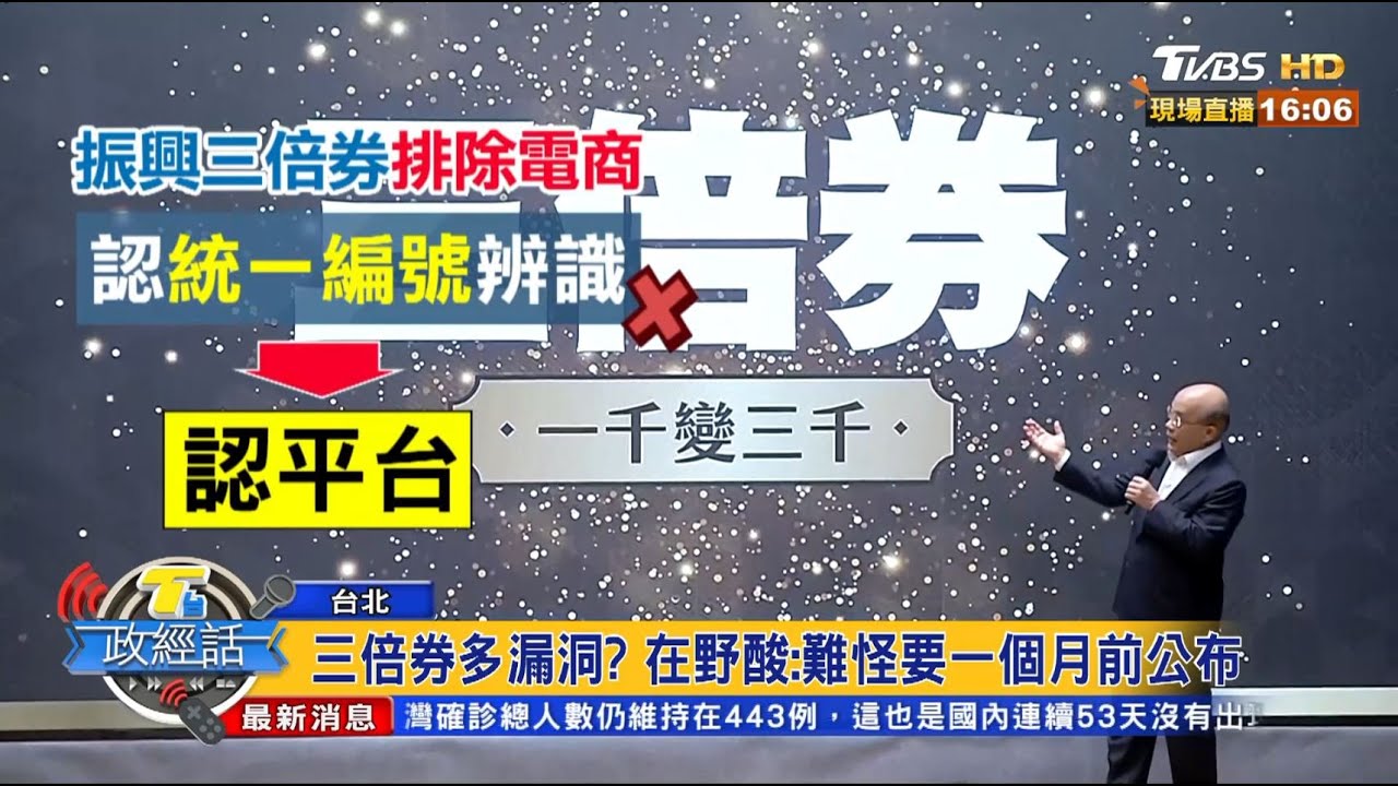 史上最複雜三倍券引民怨 里長籲政府應簡化才便民