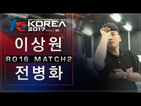Sangwon Yi vs Jeonbyung Hwa - Ro.16 Match2 - Dartslive KOREA 2017 STAGE 3 DAY2