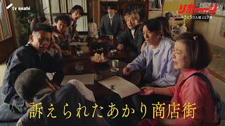 リボーン(火曜2100)