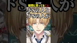 疑問に思ってること【にじさんじ切り抜き】#shorts