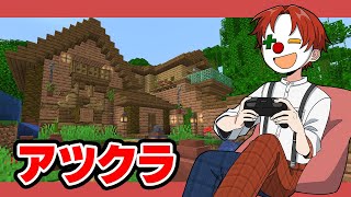 【アツクラ】エッセイ本を出版します【マインクラフト】