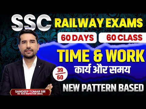 Time and Work 🔴 Time And Work Day-3 🔴 Best For SSC Exam, Railway Exam, Ssc Gd  By Sandeep Tomer Sir