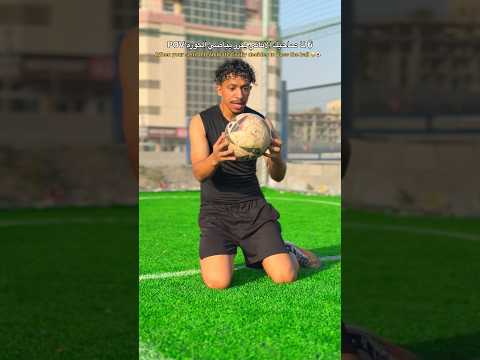 ⁨ مين أكتر لاعب أناني في شلتكم؟#shorts  منشنه تحت 👇😅#odey_amin #العبها_صح #football #كرة_القدم