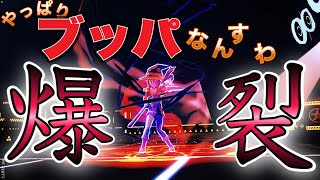 【#コンパス】えっ？負けてて残り20秒でも入れる保険があるんですか？このブッパがあるんです！！