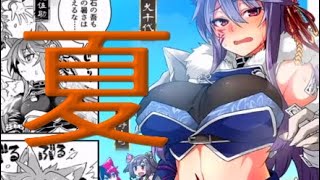 鬼斬実況！2021年夏！茹だるアツさにサッムいトラブル！乗り越えろよやー！