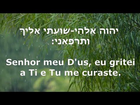 Salmo 30 cantado em hebraico | Tehilim 30 - תהלים ל | Psalm 30 | Edwirde