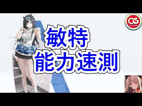 「勝利女神：妮姬の能力を徹底解析！抽選はこれで決まり！」