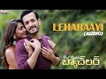 Leharaayi Audio Most Eligible Bachelor Akhil Pooja Hegde Gopi Sundar