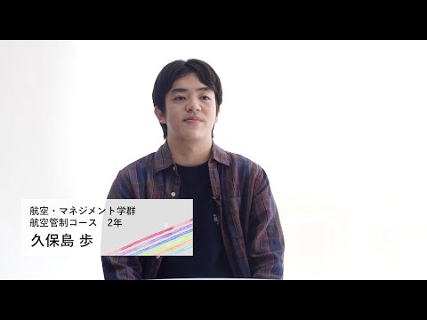 動画で知る！桜美林大学 学生インタビュー　久保島さん