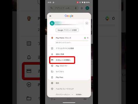 Google Playストア、特定グループのAndroidアプリを禁止