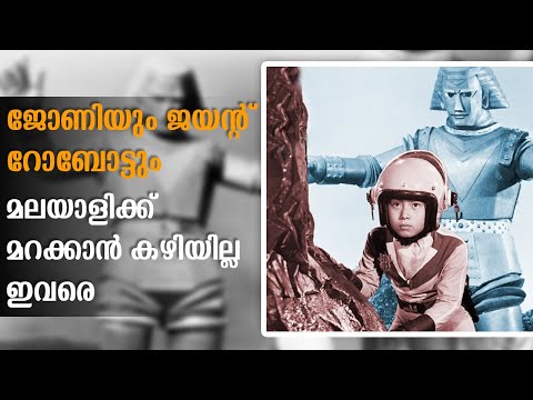 ജയൻ്റ് റോബോട്ട് കമോൺ: ഓർമ്മയുണ്ടോ ഈ റോബോട്ടിനെ? | Charithra kauthukangal | Giant Robot | Johny Sokko