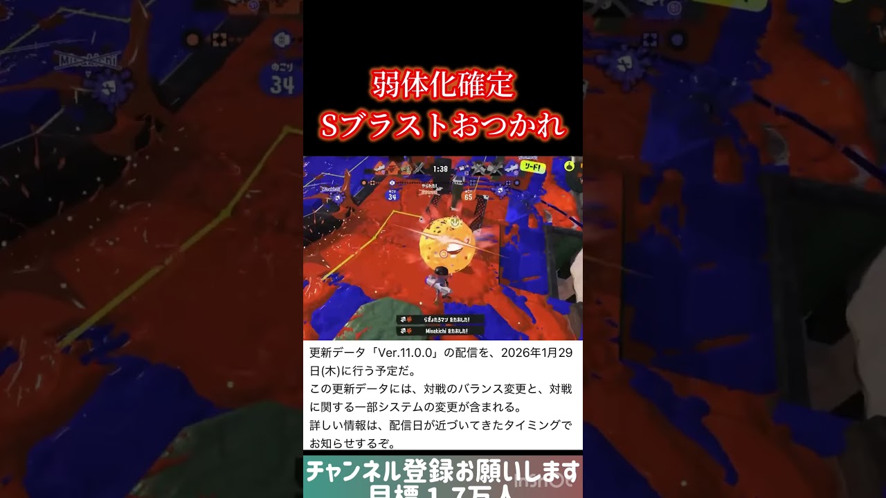 アプデだーーsブラ弱体化してください #スプラトゥーン3 #スプラ3 ##スプラ #Sブラスト #アプデ