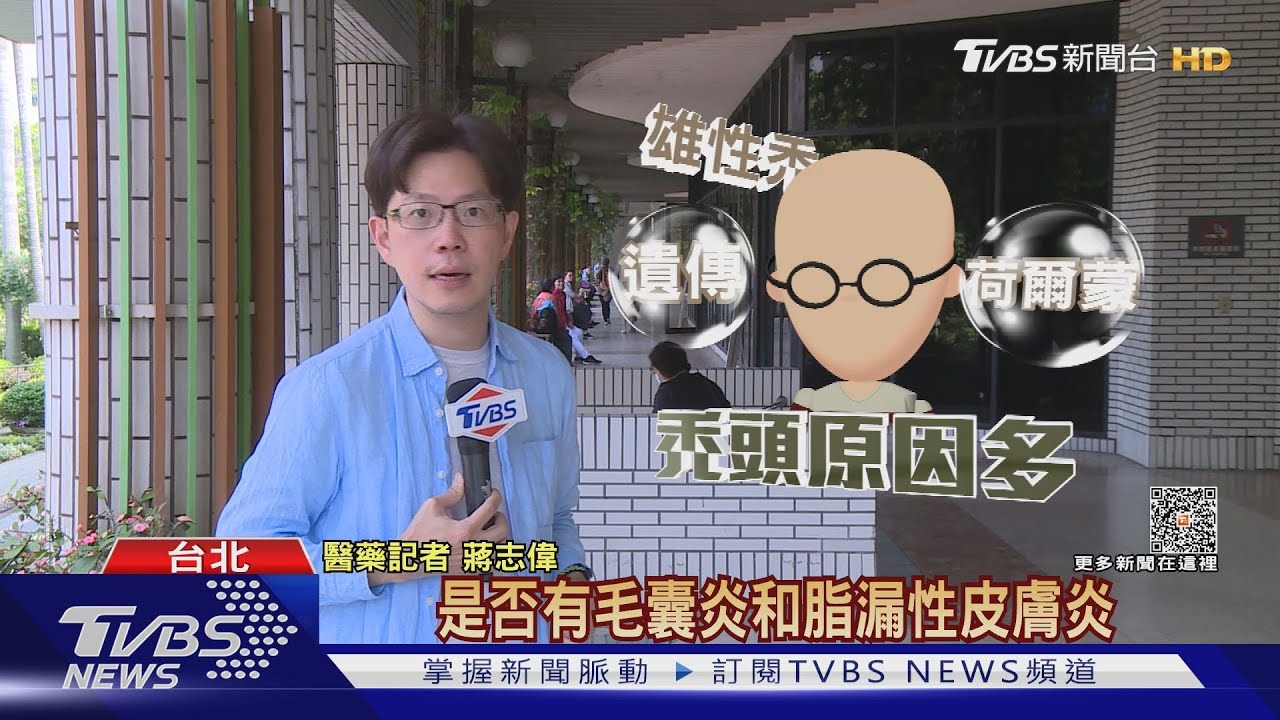 身體「這部位」出現這警訊... 醫師:禿頭風險倍增!