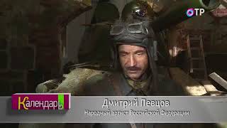 Сюжет телеканала ОТР о съемках фильма "На Париж!"