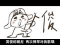 Grass-Mud Horse Cartoon and Rap (Cao Ni Ma ...