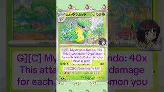100 DeckCollection Card Translations #pokemonchannel #pokemon #playpokémon #cardgame #pokemonfandom