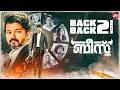 അവൻ വല്ലാത്തൊരു ബീസ്റ്റാണ് Beast Vijay Pooja Hegde A