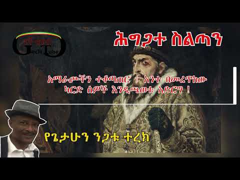 ሕግጋተ ሥልጣን /  ህግ 31 / አማራጮችን ተቆጣጠር