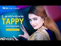 Gul Rukhsar New Song Tappay 2023 | Zama Ba Zra Da Zana Tor | Tappy پشتو Song | Pashto New Song 2023