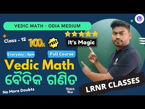 ​Vedic Math Series Class 12 - Basic to Advance Level ||