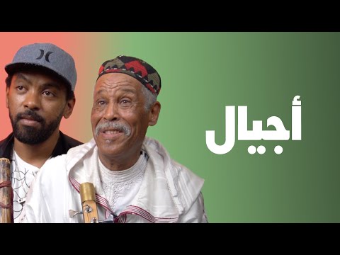 Ajial - Maâlem Abdenbi Guadari & Maâlem Khalid Sansi (Gnaoua Festival)