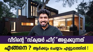 വീടിൻ്റെ SQFT കാണാൻ ..!!How to Calculate Square feet Area of House Malayalam