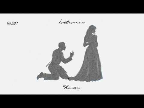 kostromin — Каюсь