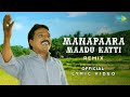 Manappaara Maadukatti Remix Official Lyrical Video Pushpavanam K Kuppuswamy Agsar Adhiradi