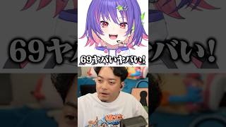 67と69の知名度の差に爆笑するボドカ【Biju/柊ツルギ/APEX】