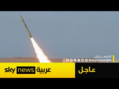 فيديو | الجيش الإسرائيلي: رصد إطلاق صاروخ من اليمن نحو إسرائيل