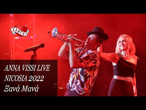 Anna Vissi Live, Nicosia 2022 - Xana Mana / Ξανά Μανά