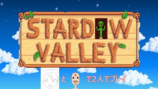 【 Stardew Valley 】　スターデューバレー　＃007 ２年目の夏