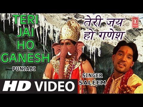 Teri Jai Ho Ganesh I Ganesh Bhajan I Full Video Song I SALEEM I