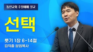 설교 동영상 메인 