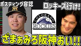 野球大好きおじさんの野球漫談【2026/10/19】