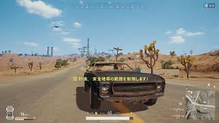 4k Win 敵が奢ってくれたドン勝