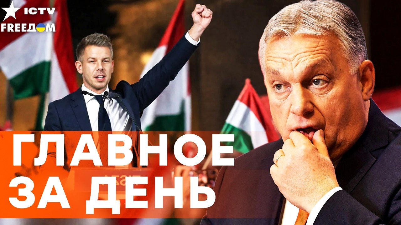 🔥ТОЛЬКО ЧТО! С ОРБАНОМ СЛУЧИЛОСЬ УЖАСНОЕ! ВЕНГРИЯ ВОССТАЛА! ТРАМП ПОШЕЛ на Э