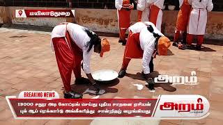 ஒன்பதரை மணி நேரத்தில் 19000 சதுர அடி கோட்டிங் செய்து புதிய சாதனை, ஏசியன் புக் ஆப் ரெக்கார்டு அங்கீகரித்து சான்றிதழ் வழங்கியது