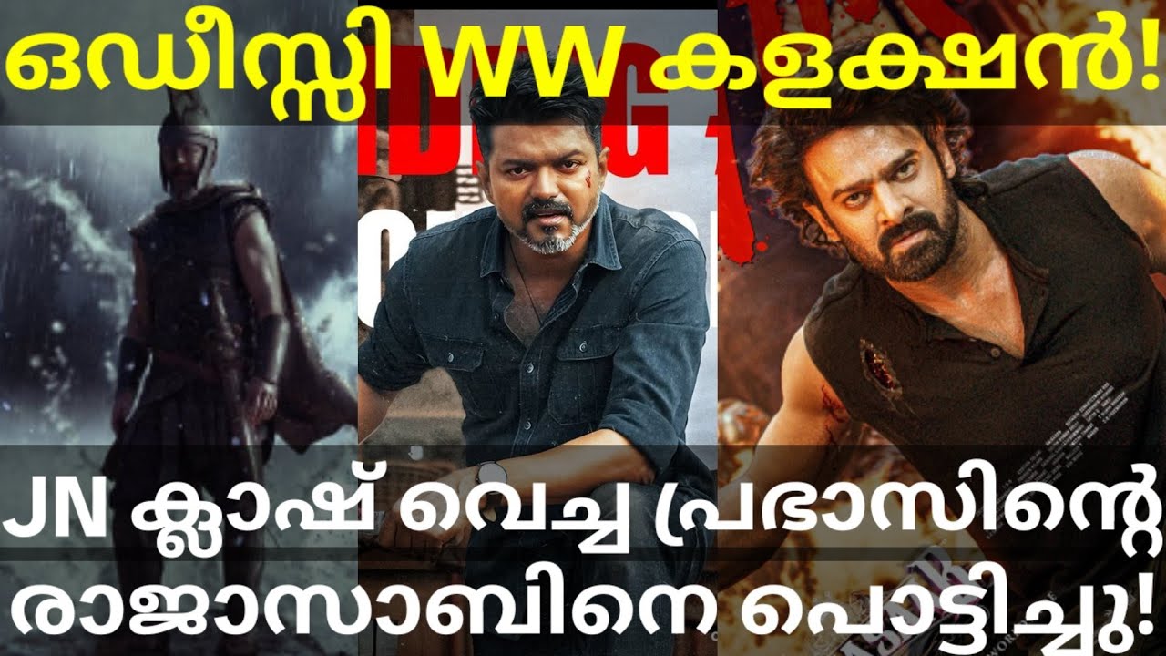 JanaNayagan Crossed RajaSaab Final Collection |The Odyssey Global Collection #Vijay #Prabhas #Nolan