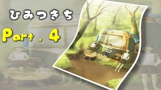 【最終回】ひみつきちPart.4【脱出ゲーム】