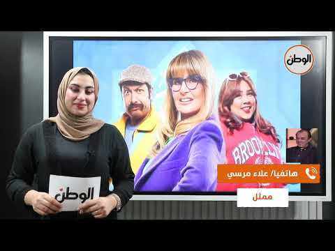علاء مرسي يكشف تفاصيل مشاجرته مع يسرا في "1000 حمد الله على السلامة