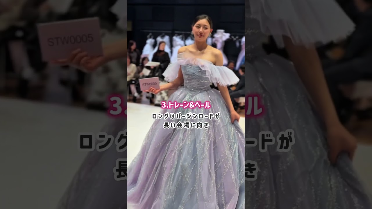 ウェディングドレスの選び方7選#一度きりの人生一度は魔法にかけられて #プラコレ #dressy花嫁 #結婚準備 #ドレス選び