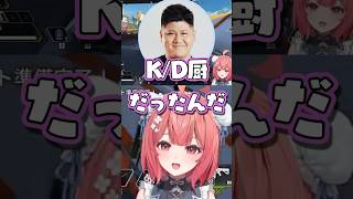 K/D厨なツルギに「やだぁ〜あ♡」がでるあかりん【あかりん/柊ツルギ/らっしゃー/ぶいすぽ/切り抜き】#shorts #ぶいすぽっ #切り抜き #ぶいすぽ切り抜き