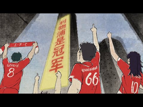 Happy Lunar New Year from Liverpool FC