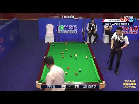 Xi Shouxin VS Joao Barbosa (POR) - World Chinese 8 Ball Masters Tour 2018-2019 Stop 2 Siping