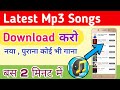 How To Download Latest Mp3 Songs 2020 Free | How to download mp3 songs |