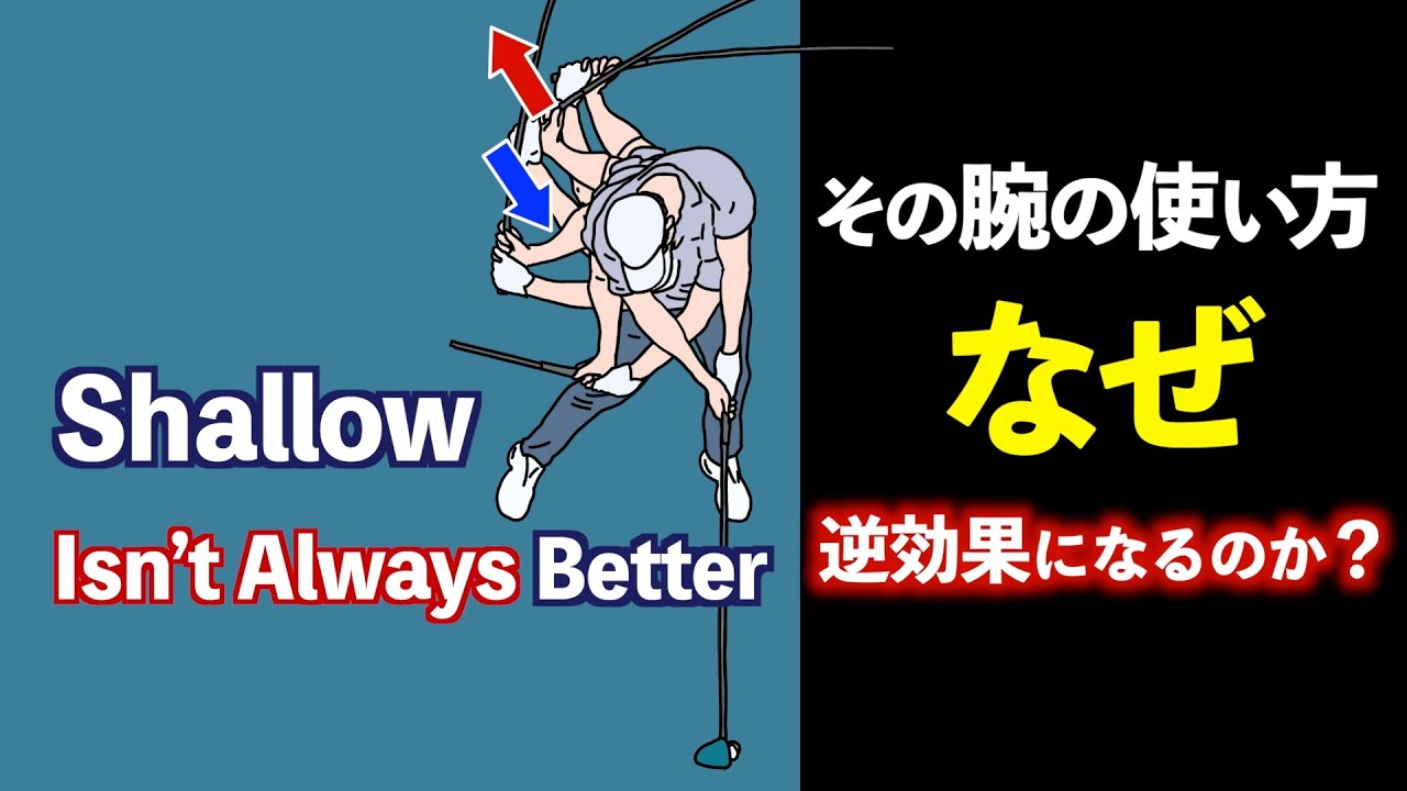 知らない人が9割。飛距離と方向性を失う原因とは？｜“腕の使い方の誤解”を科学で解説