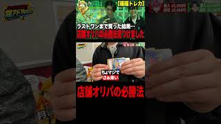 【福福トレカ】１口5000円全部買ってみた PART３　#ポケカ #オリパ #オリパ開封