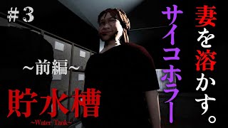 大量のパイプユニッシュを購入、これで･･･。あと、ババアでけぇ･･･。断捨離サイコホラー＃3（前編）【Water tank| 貯水槽】
