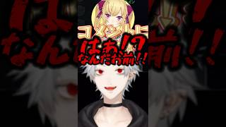 クリスタルスカルで頭が爆発する葛葉と鷹宮リオン【にじさんじ切り抜き】 #にじさんじ #vtuber .